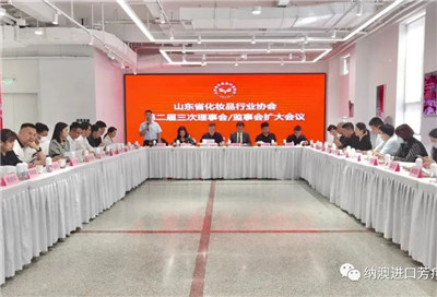 山東省化妝品行業(yè)協(xié)會(huì)二屆三次理事會(huì)/監(jiān)事會(huì)擴(kuò)大會(huì)議在濟(jì)南召開(kāi)，納澳集團(tuán)代表參會(huì)并發(fā)言