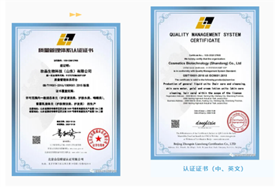 重磅！妝品生物科技（山東）有限公司通過ISO9001認(rèn)證！