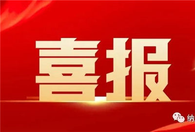 納澳獲獎(jiǎng)！2022山東省首屆化妝品安全科普短視頻大賽獲獎(jiǎng)名單出爐！