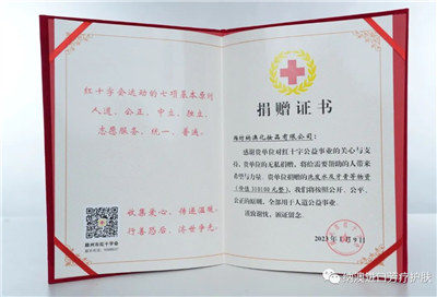 納澳集團(tuán)：參與社會(huì)公益事業(yè)，彰顯企業(yè)社會(huì)責(zé)任感