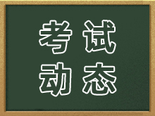 2024年度專項(xiàng)職業(yè)能力考核計(jì)劃