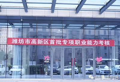 2023年濰坊市首批植物精油配制專項職業(yè)能力考核在納澳圓滿舉行！