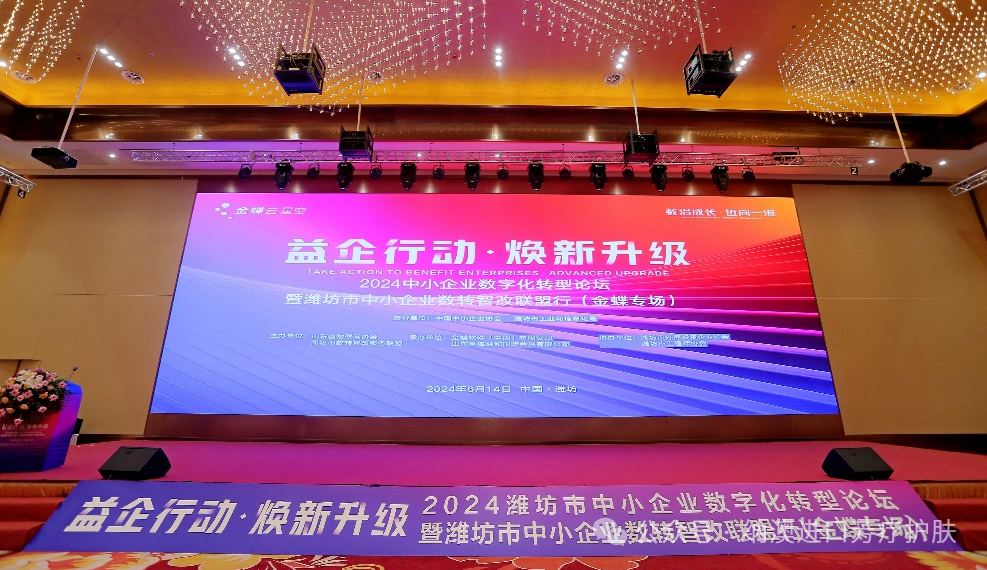 芳香醫(yī)者 一人一方 精油定制健康 | 雅匠品牌助力2024濰坊市中小企業(yè)數(shù)字化轉(zhuǎn)型論壇成功舉辦！