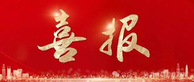 喜報(bào)！人社部備案！納澳芳香保健師企業(yè)技能人才自主評價(jià)項(xiàng)目成功！