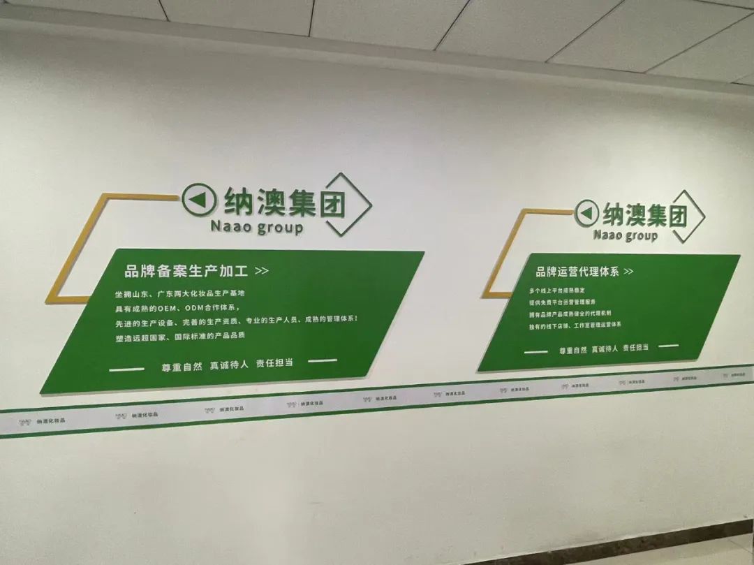京東科技（濰坊）產(chǎn)業(yè)創(chuàng)新中心總經(jīng)理張樂飛一行赴納澳集團(tuán)考察調(diào)研，助力納澳集團(tuán)產(chǎn)品上京東，開啟美妝領(lǐng)域