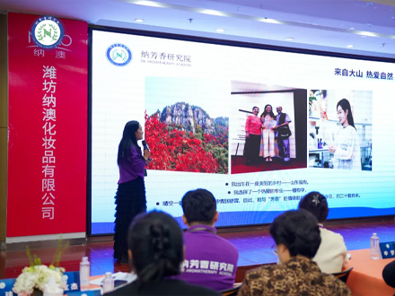 納澳集團(tuán)：24家分院加盟，看如何穩(wěn)步推進(jìn)全國芳療教育平臺(tái)搭建！